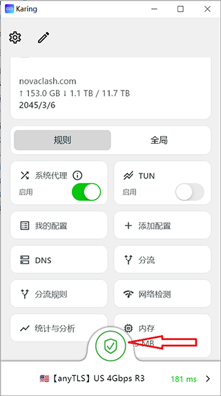 连接